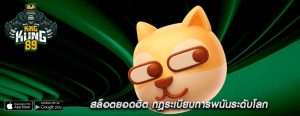 สล็อตยอดฮิต กฎระเบียบการพนันระดับโลก