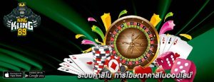 ระบบคาสิโน การโฆษณาคาสิโนออนไลน์