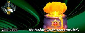 เดิมพันสล็อต เปิดบริการตลอดทั้งวันทั้งคืน
