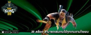 38 สล็อต สามารถเล่นเกมได้ทุกเกมตามใจชอบ