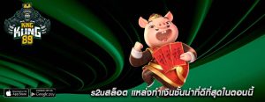 s2uสล็อต แหล่งทำเงินชั้นนำที่ดีที่สุดในตอนนี้