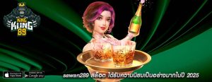 sawan289 สล็อต ได้รับความนิยมเป็นอย่างมากในปี 2025