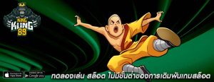 ทดลองเล่น สล็อต ไม่มีขั้นต่ำของการเดิมพันเกมสล็อต