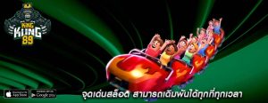 จุดเด่นสล็อต สามารถเดิมพันได้ทุกที่ทุกเวลา