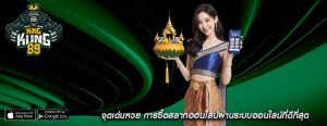 จุดเด่นหวย การซื้อสลากออนไลน์ผ่านระบบออนไลน์ที่ดีที่สุด