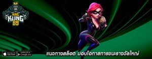 แนวทางสล็อต มอบโอกาสการชนะรางวัลใหญ่