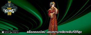 สล็อตยอดนิยม มอบความเพลิดเพลินที่ดีที่สุด