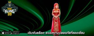 เดิมพันสล็อต ระบบความปลอดภัยที่ยอดเยี่ยม